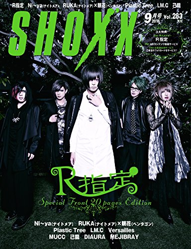SHOXX (ショックス) 休刊 - ファッション雑誌ガイド